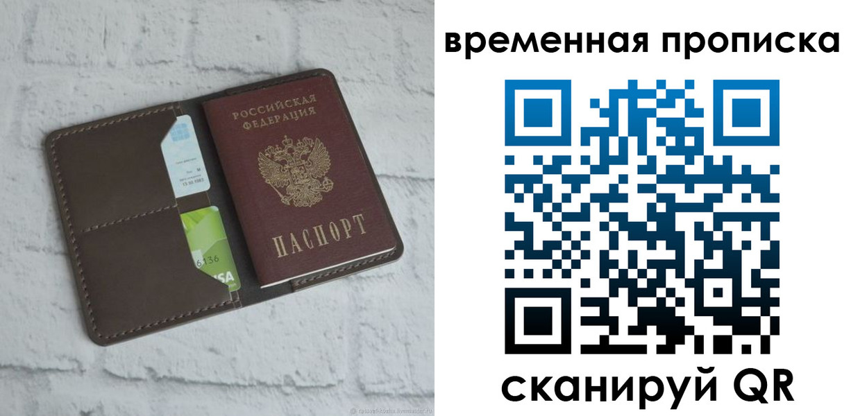 регистрация для дет. сада в Таштаголе