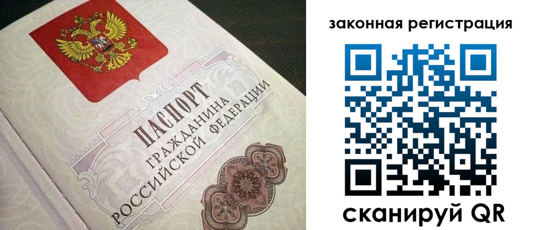 прописка в Таштаголе