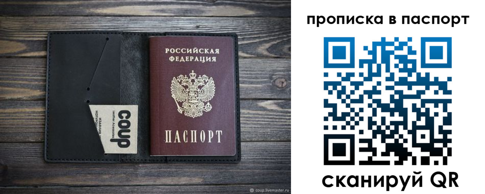 купить прописку в Таштаголе